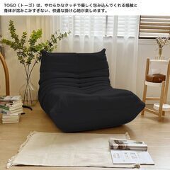 【引取限定！新品未使用】ソファ 一人掛け トーゴ togo 一人掛けソファ 一人用ソファ 一人用 チェア 椅子 おしゃれ ローソファ フロアソファ モダン スタイリッシュ デザイナー オットマン付き 北欧 高反発ウレタン リプロダクト SFA-01BKの画像
