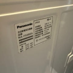 (お急ぎ)Panasonic 全自動洗濯機　５.０kgの画像