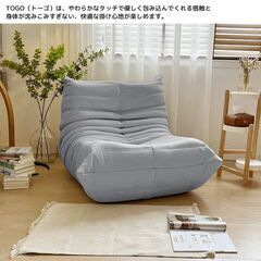 【引取限定！新品未使用】ソファ 一人掛け トーゴ togo 一人掛けソファ 一人用ソファ 一人用 チェア 椅子 おしゃれ ローソファ フロアソファ モダン スタイリッシュ デザイナー オットマン付き 高反発ウレタン リプロダクト SFA-01LGYの画像