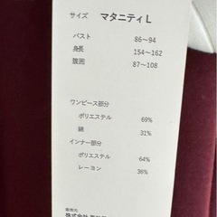 産前産後　ワンピース　未使用の画像