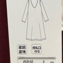 産前産後　ワンピース　未使用の画像