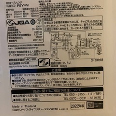 ♦HITACHI オーブンレンジ 【2022年製】MRO-F5Y（W) の画像