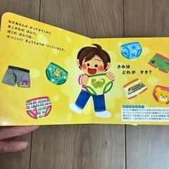 トイレができちゃう絵本
の画像