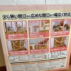 クルーミー　ベビーゲート　柵の画像