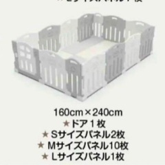 Lunastory ベビーサークル 160×240 14枚の画像