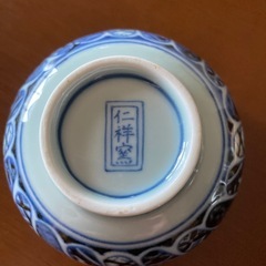 仁祥窯　染付祥瑞 汲出の画像