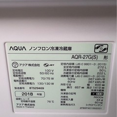 H2009  AQUA アクア　2018年　275L 3ドア冷蔵庫　の画像