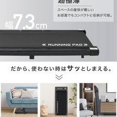 ルームランナーの画像