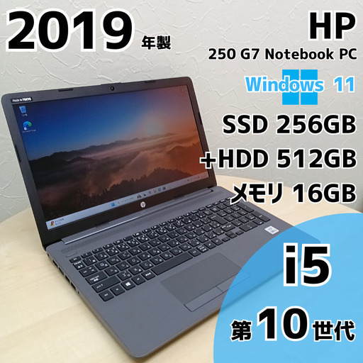 【ネット決済・配送可】HP 250 G7 Notebook PC ノートPC i5 10世代 16GB SSD M.2 256GB 15.6 388