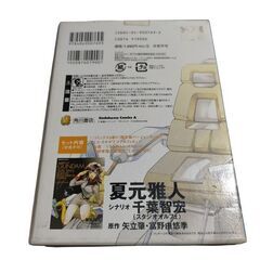 ガンダム コミック フィギュアの画像