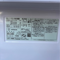H2002 HITACHI 日立　2017年　265L  3ドア　3ドア冷蔵庫の画像