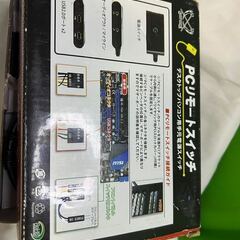 PCリモートスイッチ！手元電源スイッチ@Y上の画像
