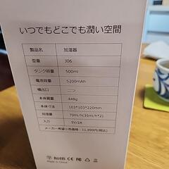 多機能加湿器の画像