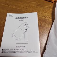 多機能加湿器の画像