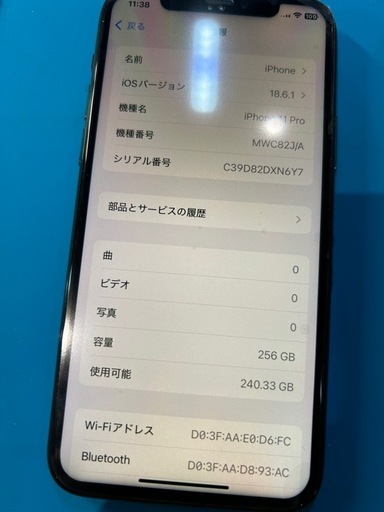 早い者勝ちiPhone11pro 256G