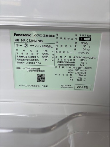 H2103 Panasonic パナソニック　  2018年　315L  3ドア冷蔵庫　自動製氷器付き　使用に伴う小傷ありまし小傷あり