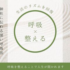 8/26(火)開催 🗾 日本の　道の精神の育て方を 楽しみ…