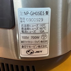 象印　ＩＨ炊飯ジャー　炊飯器　０．５４ℓ ３合炊き　ステンレス／ブラウン　ＫｕａＬ　ツイン対流　センターターボ　極め炊き　２０２０年製　ＮＰ－ＧＨ０５Ｅ５の画像