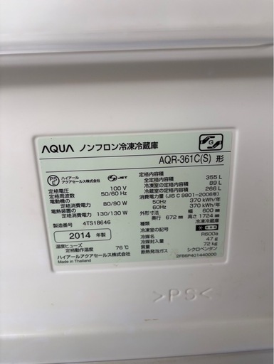 H2104 AQUA アクア　2014年　355L  4ドア冷蔵庫　