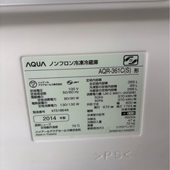 H2104 AQUA アクア　2014年　355L  4ドア冷蔵庫　の画像