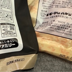 犬　おやつの画像