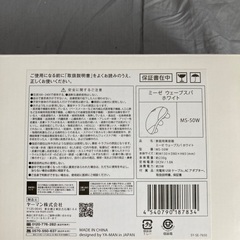 myse  ミーゼウェーブスパ白の画像