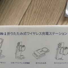 未使用品‼️RORRY 4-in-1 ワイヤレス充電ステーションの画像