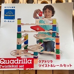 【未使用品】ボーネルンド　クアドリラ　ツイスト&レールセットの画像