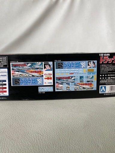 アオシマ文化教材社 1/32 トラック野郎 シリーズ No.2 一番星 熱風5000キロ 未使用未組立自宅保管品  