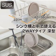 水切りバスケットの画像