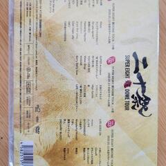 新品未開封　スーパーエイト　通常盤　DVDの画像
