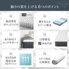 【お譲りします】美品　タンスのゲン ポケットコイルマットレス シングルの画像