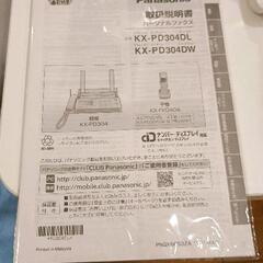 0822-126 Panasonic電話機ファクシミリ 子機付の画像