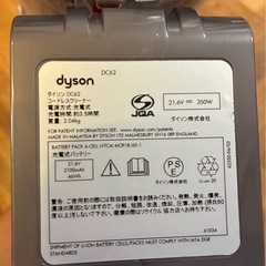ダイソン　dc62の画像