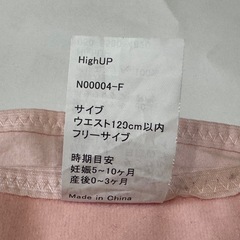 中古　腹帯ベルト型の画像