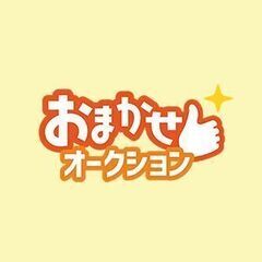 【不用品整理・断捨離サポート】出品代行します【すべて丸投げOK】