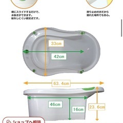 永和株式会社 ベビーバス　沐浴の画像