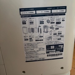空気清浄機　ダイキンの画像