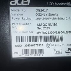【新品】(開梱　確認点灯)　2hのみ【ACER】QG241Y【新品】の画像