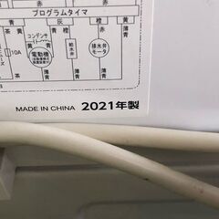 ジャングル×2大型良品館 洗濯機 アイリスオーヤマ 2021年製 LAW-T602Eの画像