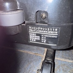 決まりました！アルインコ　ルームランナーの画像