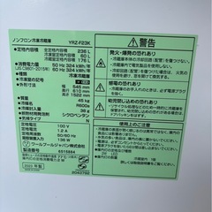 H2106　美品 YAMADASELECT ヤマダセレクト　2023年　236L  2ドア　冷蔵庫　の画像