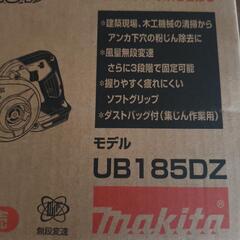 本日限定　makita　充電式ブロワの画像