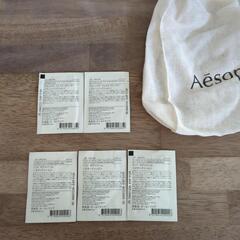 Aesop サンプル 巾着袋付きの画像