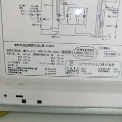 ユアサプライムス 電子レンジ PRE-7017R　中古の画像