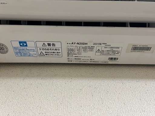 エアコン　8畳用(SHARP) 2021年製