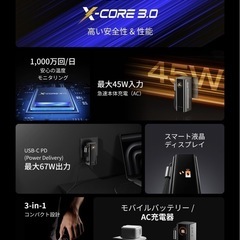 今だけEcoFlow RAPID Pro 3-in-1モバイルバッテリー 10000mAh 67W【急速充電/モバイルバッテリー+折りたたみ式ACプラグ+USB-Cケーブル一台三役/大容量/２台同時充電/コンパクト設計/残量表示/過熱防止/iPhone、Android、PC、タブレット、ゲーム機、スマートウォッチ等各種機器対応/機内持ち込み可】の画像