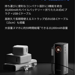 今だけEcoFlow RAPID Pro 3-in-1モバイルバッテリー 10000mAh 67W【急速充電/モバイルバッテリー+折りたたみ式ACプラグ+USB-Cケーブル一台三役/大容量/２台同時充電/コンパクト設計/残量表示/過熱防止/iPhone、Android、PC、タブレット、ゲーム機、スマートウォッチ等各種機器対応/機内持ち込み可】の画像
