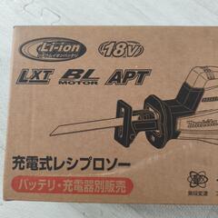 本日限定　makita　充電式レシプロソーの画像