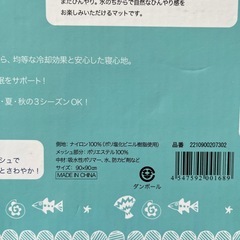 昭和西川　ひんやりパッド　90×90　の画像
